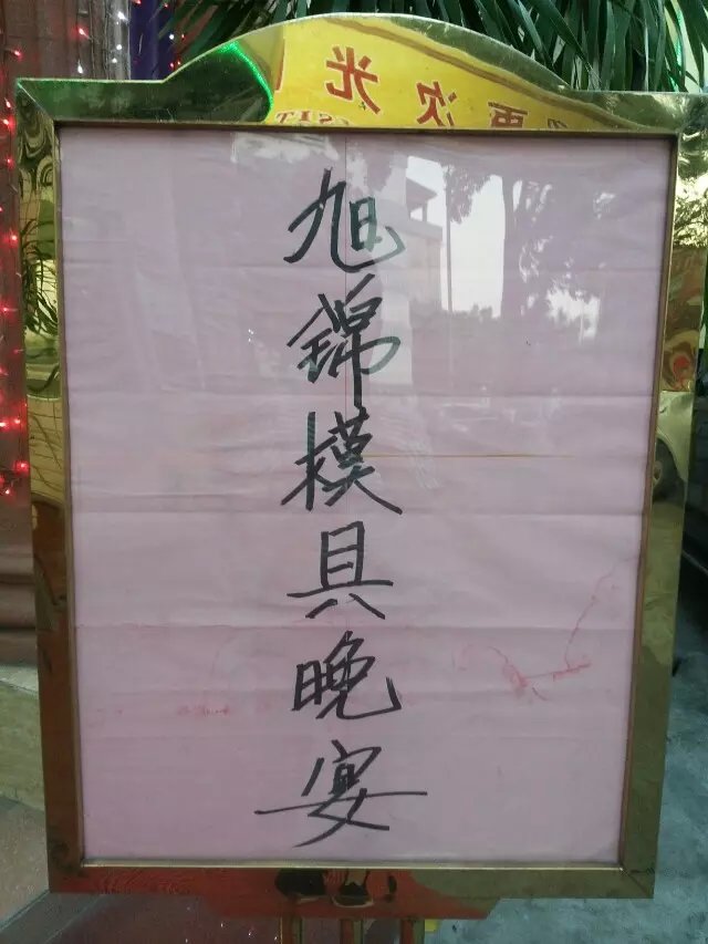 人生苦短，那就......